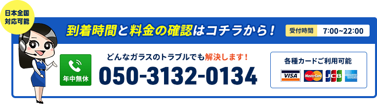 到着時間と料金の確認はこちらから！